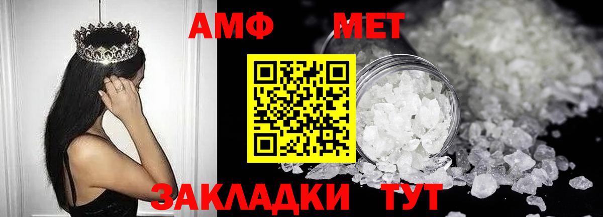 Кизилюрт  АМФЕТАМИН Premium  Вход с VPN 