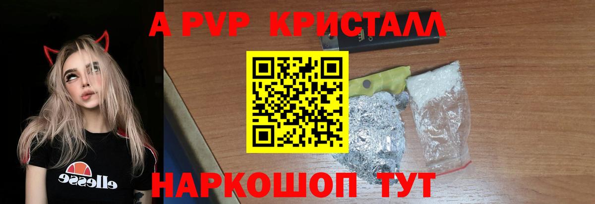 A-PVP Соль  A-PVP СК  Кизилюрт 