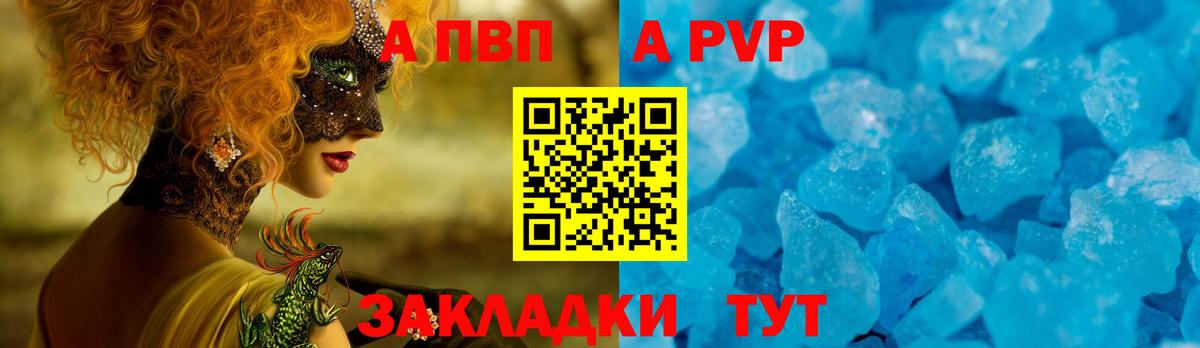 A-PVP кристаллы Кизилюрт