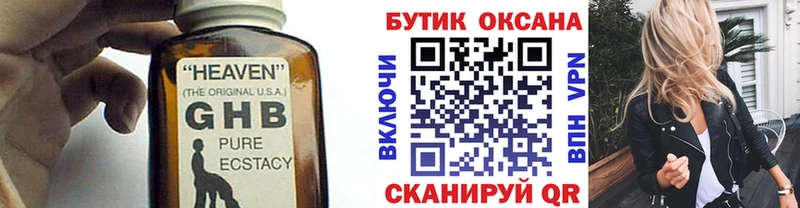 Бутират Butirat  где продают наркотики  Кизилюрт 