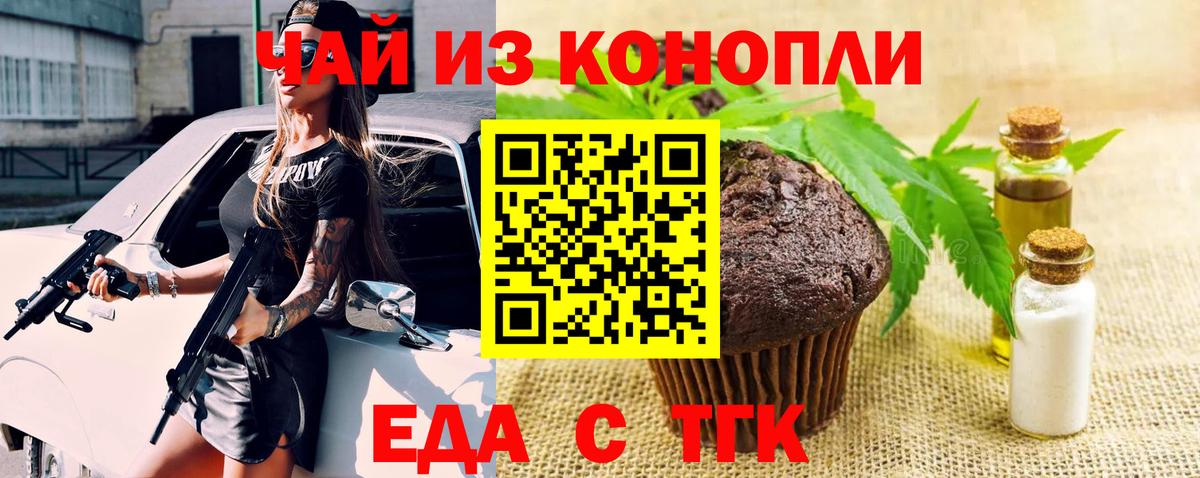 Canna-Cookies конопля  Вход с VPN  Кизилюрт 
