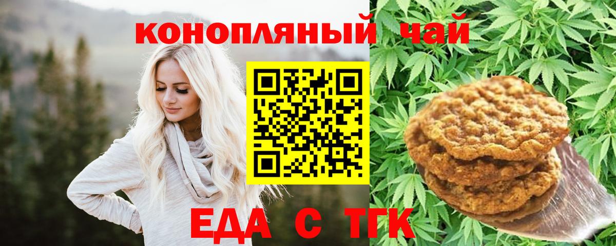 Cannafood марихуана Кизилюрт