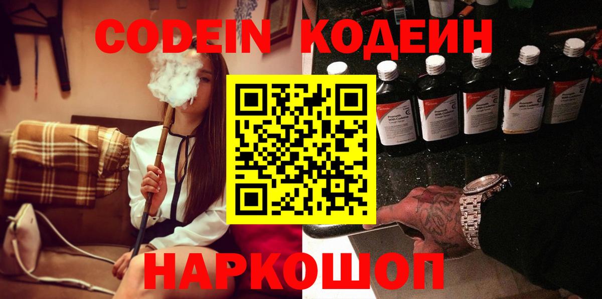 Кодеиновый сироп Lean напиток Lean (лин)  Кодеин напиток Lean (лин)  Кизилюрт 