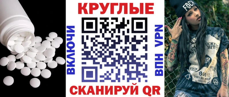 ЭКСТАЗИ круглые  сколько стоит  Кизилюрт 