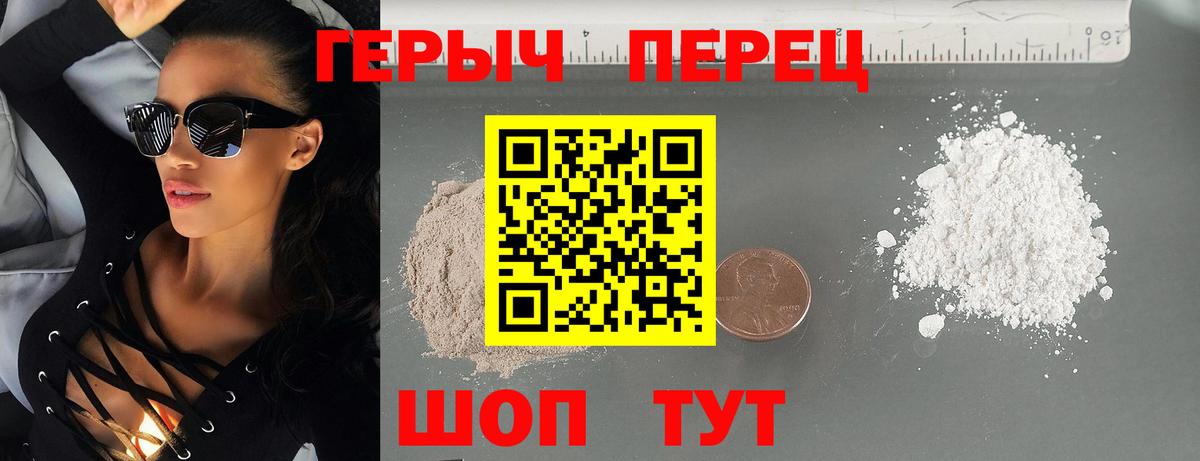 ГЕРОИН VHQ Кизилюрт