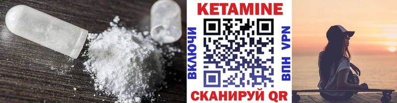 КЕТАМИН ketamine  купить закладку  Кизилюрт 