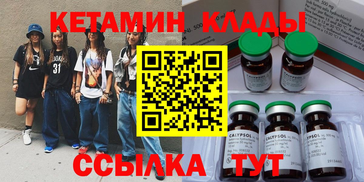 Кетамин VHQ  Кизилюрт  Кетамин ketamine 