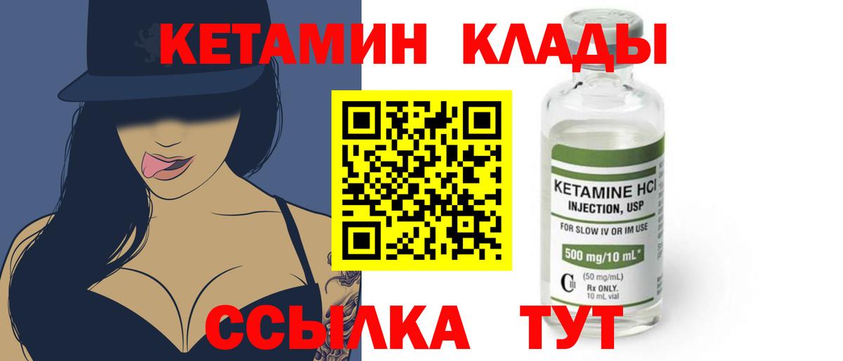 КЕТАМИН ketamine  Вход с VPN  Кизилюрт  Кетамин ketamine 