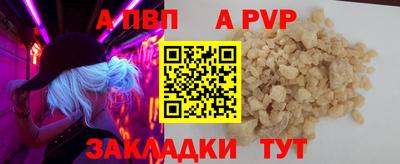 Альфа ПВП Будённовск