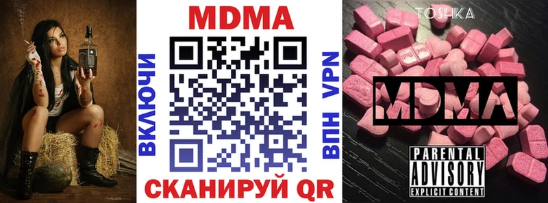 МЕГА зеркало  закладка  Кизилюрт  MDMA кристаллы 