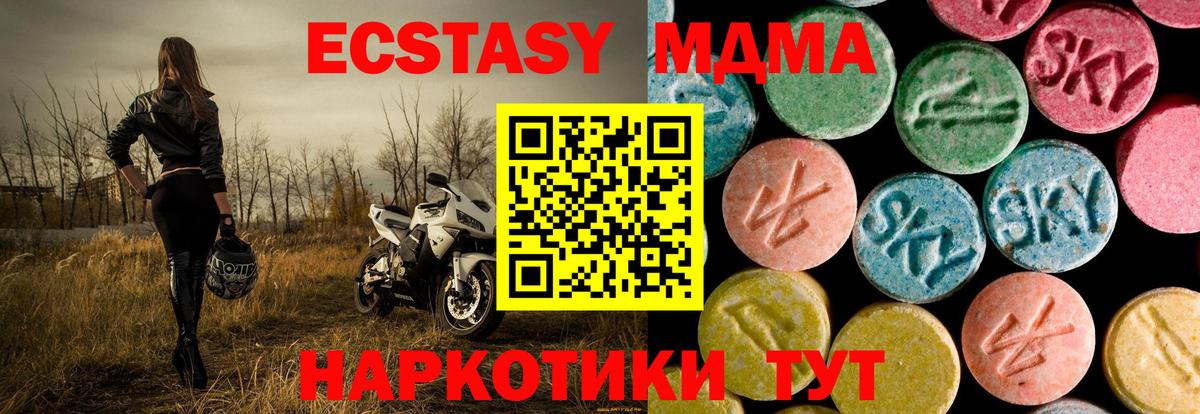 МДМА crystal  МДМА Molly  Кизилюрт 