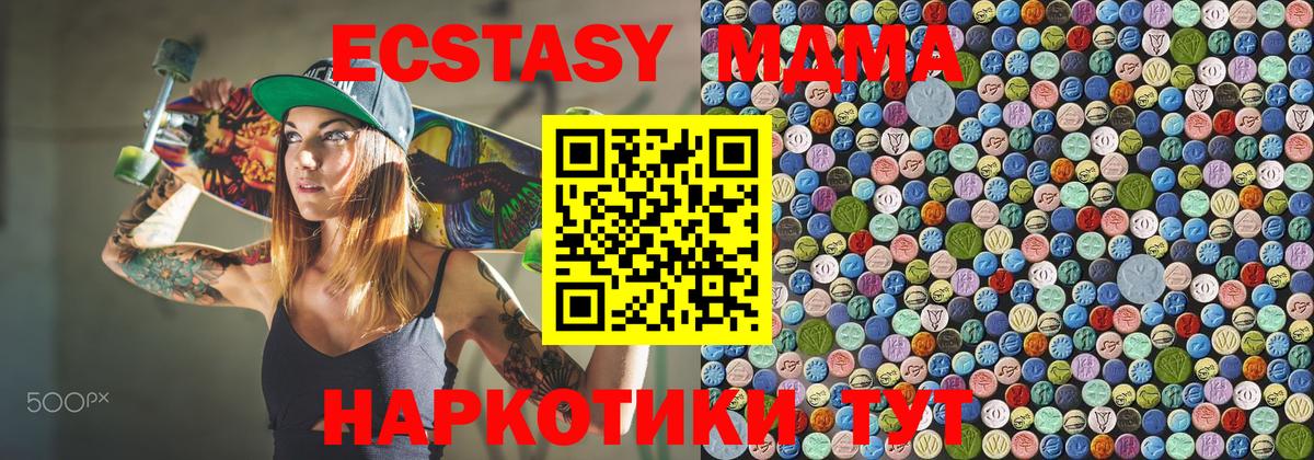 Кизилюрт  MDMA Molly  МДМА  Вход с VPN  MDMA молли 