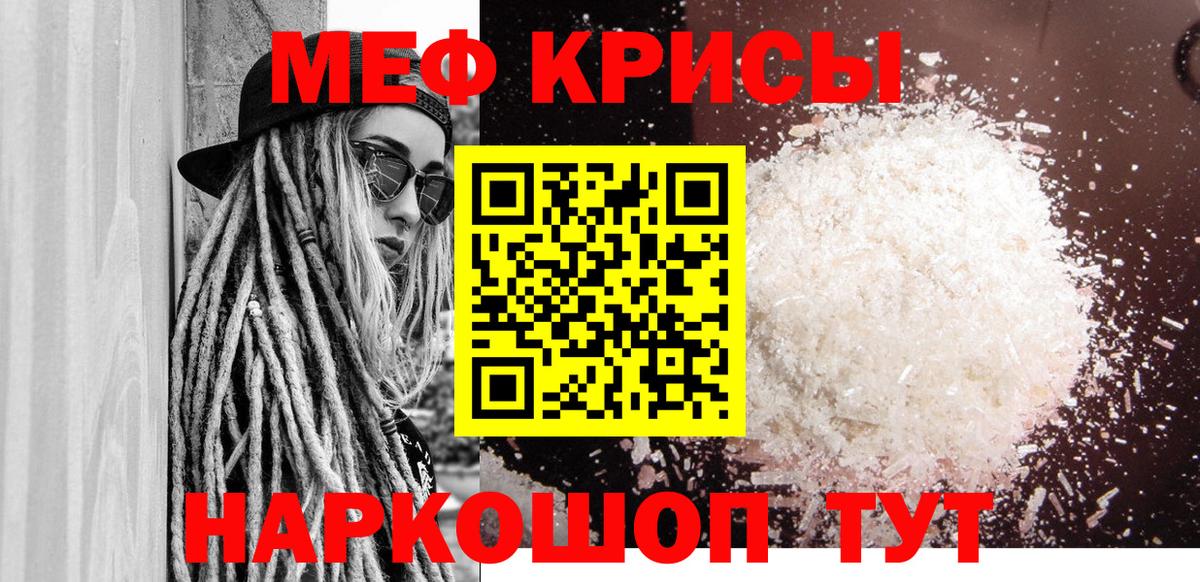 Меф  Кизилюрт