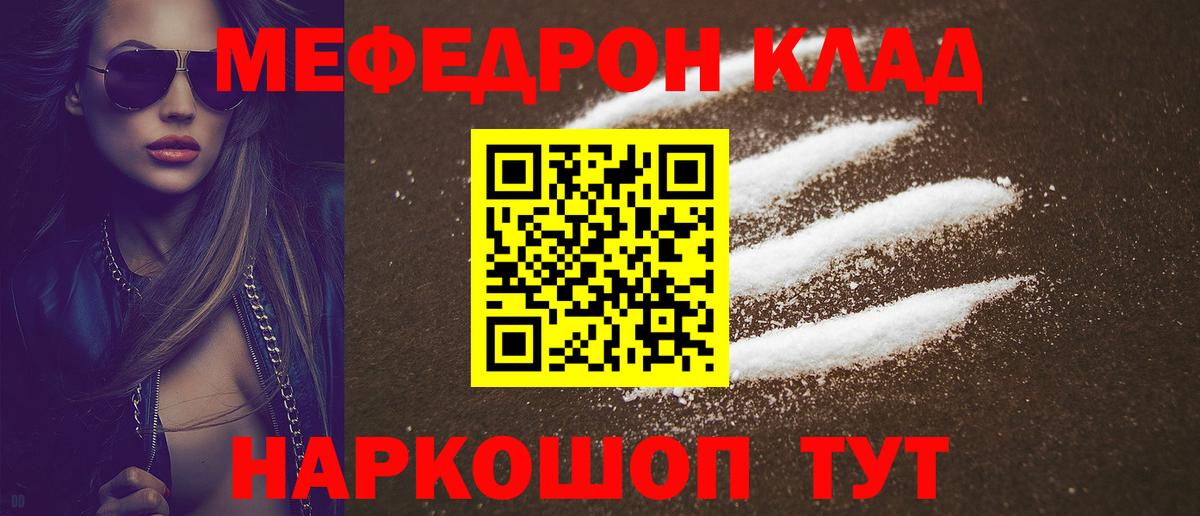 Мефедрон мука Кизилюрт
