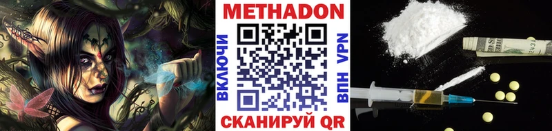 закладка  Кизилюрт  МЕТАДОН кристалл 