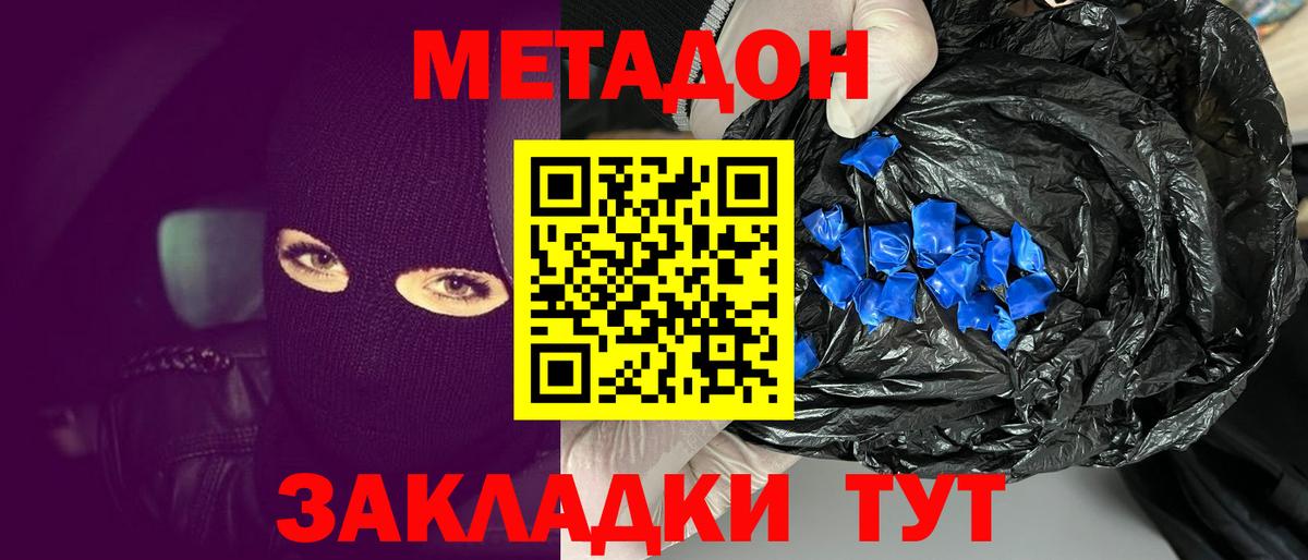 Метадон мёд Кизилюрт