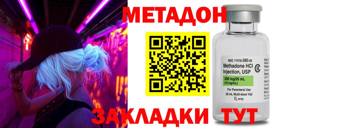 МЕТАДОН мёд  МЕТАДОН methadone  MEGA онион  Кизилюрт  Вход с VPN 