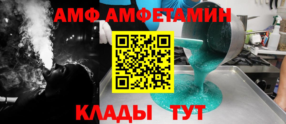 МЕТАМФЕТАМИН винт Кизилюрт