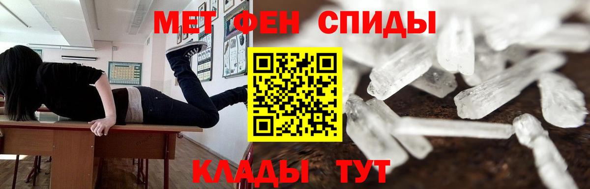 МЕТАМФЕТАМИН винт  Вход с VPN  Кизилюрт 