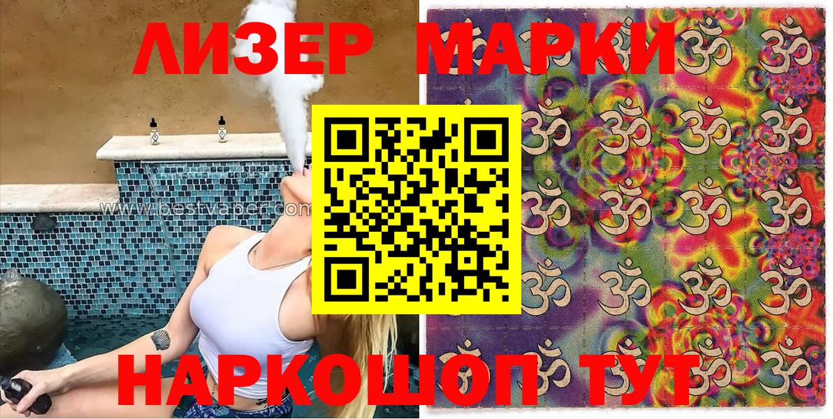 Кизилюрт  Марки NBOMe 1,5мг  Марки NBOMe  Вход с VPN 