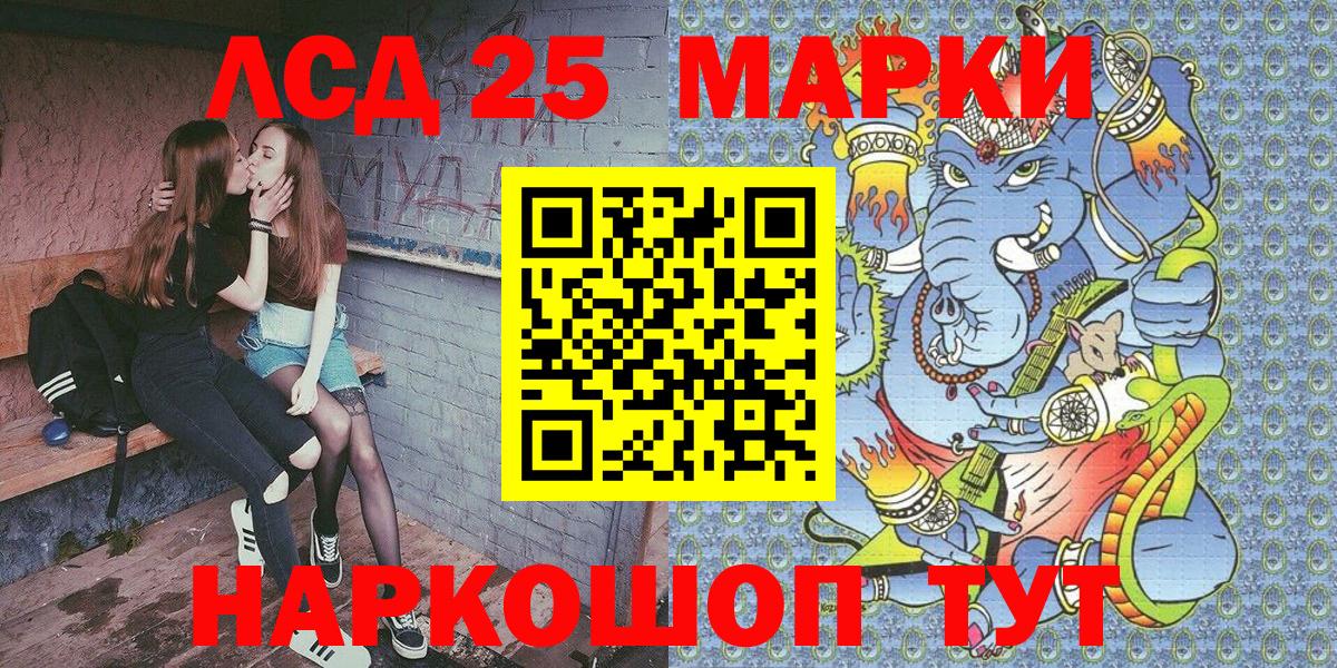 Наркотические марки 1500мкг  Кизилюрт 