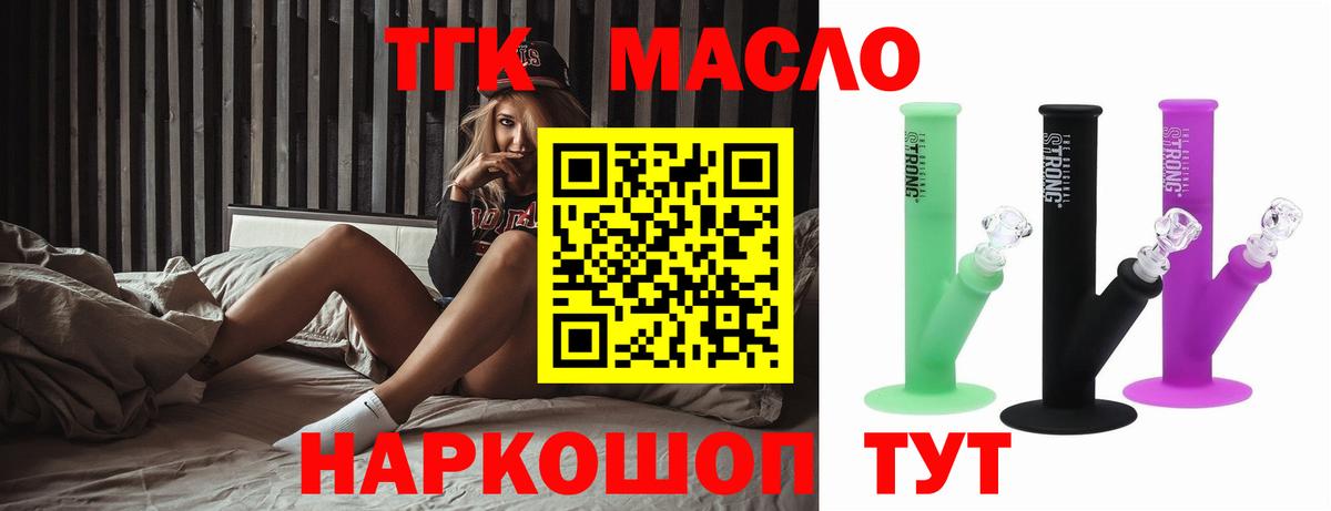 Дистиллят ТГК THC oil Кизилюрт